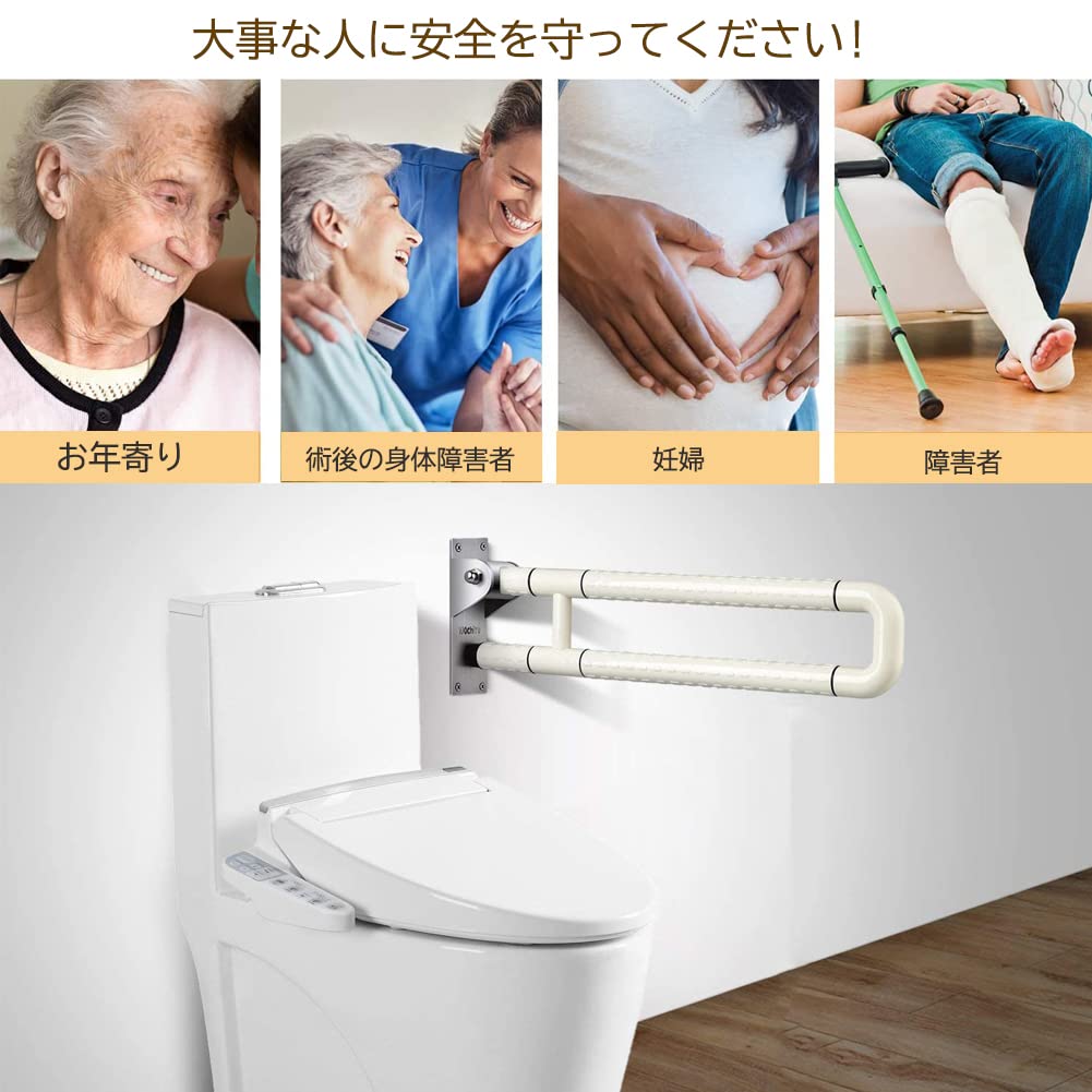 WochiTV トイレ用手すり 滑り止め（サポート付）75CM